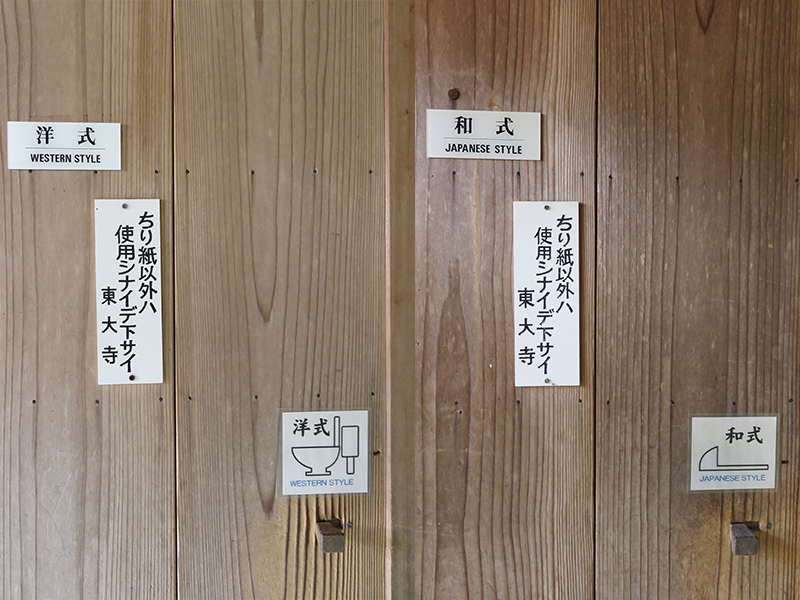 Portes de WC Western et Japanese style