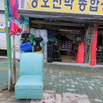 Confortable Corée !