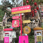 Chine ou Japon?