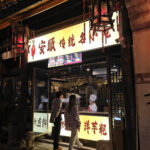 Un soir à Anshun